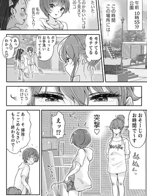 [つばめ] どぴゅ♡っと はっぴーReたーん_08