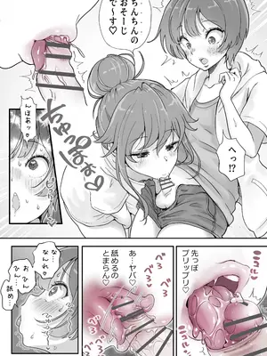 [つばめ] どぴゅ♡っと はっぴーReたーん_09