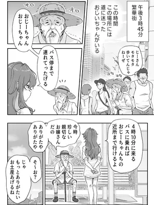 [つばめ] どぴゅ♡っと はっぴーReたーん_15