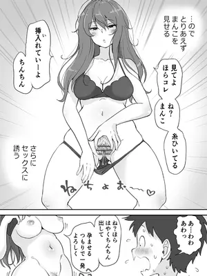 [つばめ] どぴゅ♡っと はっぴーReたーん_04