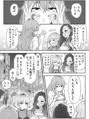 [つばめ] どぴゅ♡っと はっぴーReたーん_18