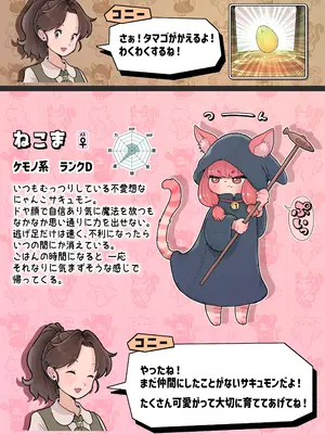 [つばめ] サキュバスモンスターズ１（ふたなり×べろまん娘）+NPCえっち付❤_09