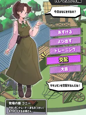 [つばめ] サキュバスモンスターズ１（ふたなり×べろまん娘）+NPCえっち付❤_10