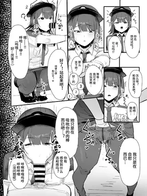 [田舎の化身]ミスディレクション催眠、無自覚催眠漫画 [影黑个人机翻]_3