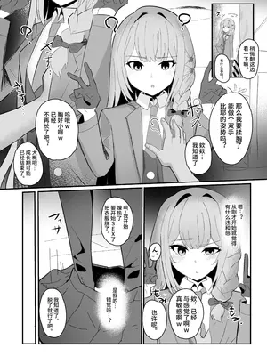 [田舎の化身]ミスディレクション催眠、無自覚催眠漫画 [影黑个人机翻]_6