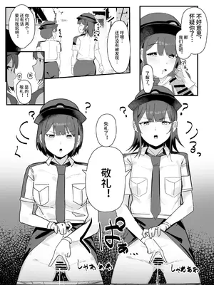 [田舎の化身]ミスディレクション催眠、無自覚催眠漫画 [影黑个人机翻]_4