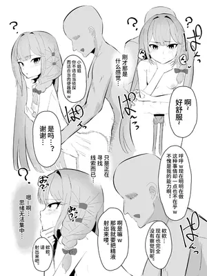 [田舎の化身]ミスディレクション催眠、無自覚催眠漫画 [影黑个人机翻]_8