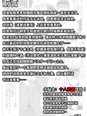 [田舎の化身]ミスディレクション催眠、無自覚催眠漫画 [影黑个人机翻]_2