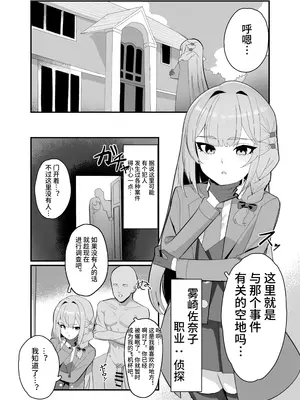 [田舎の化身]ミスディレクション催眠、無自覚催眠漫画 [影黑个人机翻]_5