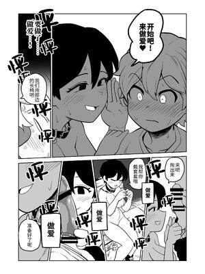 [山場岳 (やまばたけ)] 逆露出調教 [中国翻訳] [DL版]_14