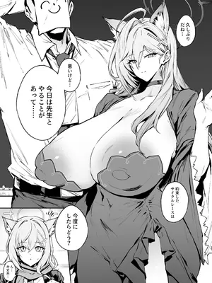 [thirty8ght] シロコ_11