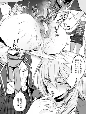 [thirty8ght] シロコ_10