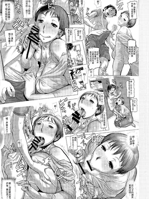 (C90) [平成茶々丸堂 (N.O-茶々丸)] 換えカノ4 [廉价汉化组]_17