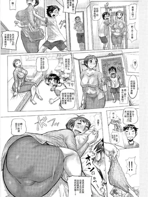 (C90) [平成茶々丸堂 (N.O-茶々丸)] 換えカノ4 [廉价汉化组]_15