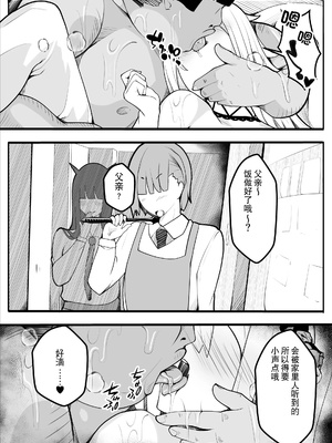 [牙を剥く] TSぶ!〜体操着編〜 [贱兔汉化组]_93