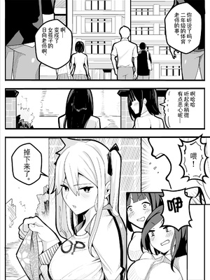 [牙を剥く] TSぶ!〜体操着編〜 [贱兔汉化组]_02