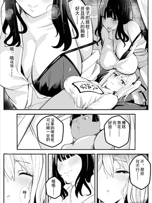 [牙を剥く] TSぶ!〜体操着編〜 [贱兔汉化组]_18