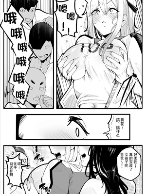 [牙を剥く] TSぶ!〜体操着編〜 [贱兔汉化组]_08