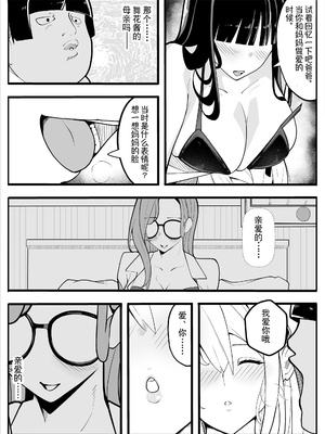 [牙を剥く] TSぶ!〜体操着編〜 [贱兔汉化组]_24