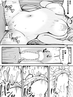 [牙を剥く] TSぶ!〜体操着編〜 [贱兔汉化组]_71