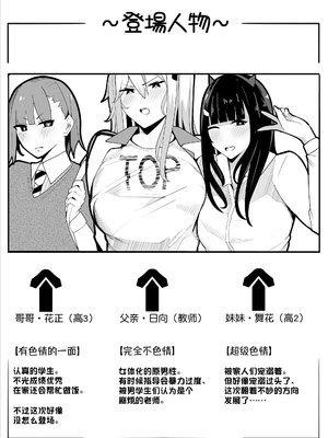 [牙を剥く] TSぶ!〜体操着編〜 [贱兔汉化组]_11