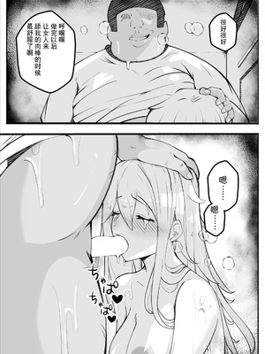 [牙を剥く] TSぶ!〜体操着編〜 [贱兔汉化组]_85