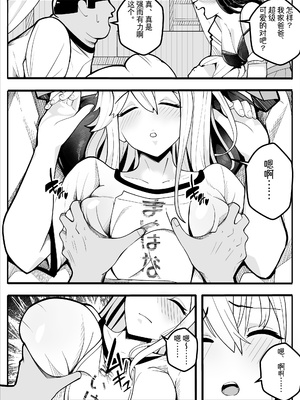 [牙を剥く] TSぶ!〜体操着編〜 [贱兔汉化组]_22