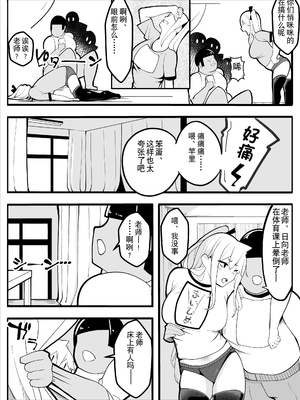 [牙を剥く] TSぶ!〜体操着編〜 [贱兔汉化组]_16