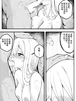 [牙を剥く] TSぶ!〜体操着編〜 [贱兔汉化组]_87