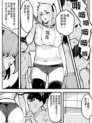 [牙を剥く] TSぶ!〜体操着編〜 [贱兔汉化组]_13