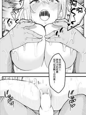 [牙を剥く] TSぶ!〜体操着編〜 [贱兔汉化组]_90