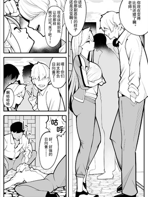 [牙を剥く] TSぶ!〜体操着編〜 [贱兔汉化组]_04