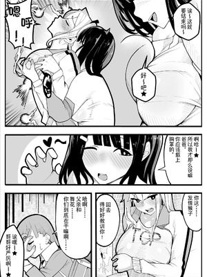 [牙を剥く] TSぶ!〜体操着編〜 [贱兔汉化组]_10