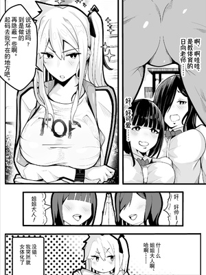 [牙を剥く] TSぶ!〜体操着編〜 [贱兔汉化组]_03