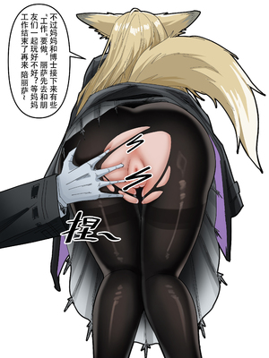 [KnightFault (ダスク)] 助理忍冬与博士的办公室机密”作战“录像 (明日方舟) [中国語]_07