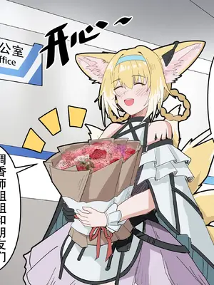 [KnightFault (ダスク)] 助理忍冬与博士的办公室机密”作战“录像 (明日方舟) [中国語]_02