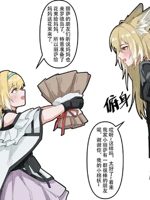 [KnightFault (ダスク)] 助理忍冬与博士的办公室机密”作战“录像 (明日方舟) [中国語]_06