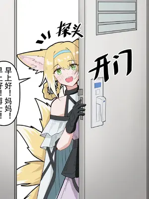 [KnightFault (ダスク)] 助理忍冬与博士的办公室机密”作战“录像 (明日方舟) [中国語]_04