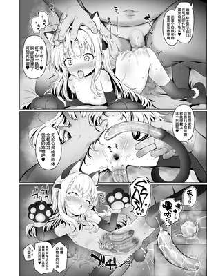 [しめったねこ] 可愛いあの娘は人生を飼われている。｜那只可爱姑娘的一辈子都将被我饲养 [白杨汉化组] [DL版] [無修正]_25