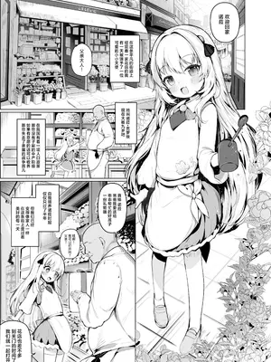 [しめったねこ] 可愛いあの娘は人生を飼われている。｜那只可爱姑娘的一辈子都将被我饲养 [白杨汉化组] [DL版] [無修正]_02