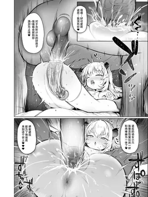 [しめったねこ] 可愛いあの娘は人生を飼われている。｜那只可爱姑娘的一辈子都将被我饲养 [白杨汉化组] [DL版] [無修正]_15