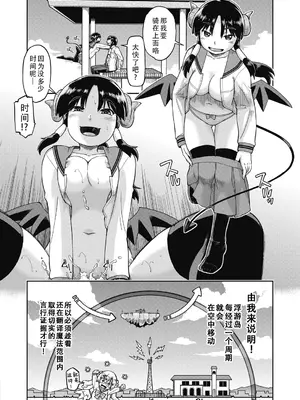 [昭嶋しゅん] 異世界に転移したらそこは異種族●●ハーレムでした！第4話｜转移到异世界后建起了异种族JC后宫！4 [DL版] [甜族星人X茄某人个人汉化]_09