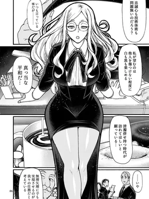 [CELLULOID-ACME (チバトシロウ)] 管理官は欲求不満 (SPY×FAMILY) [DL版]_05