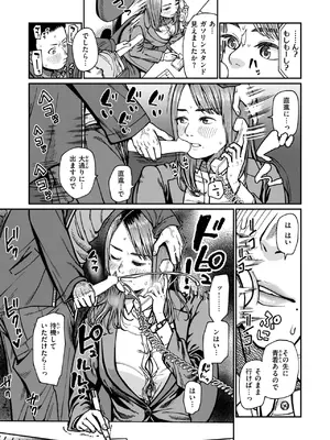 WEEKLY快楽天 2025 No.09_36