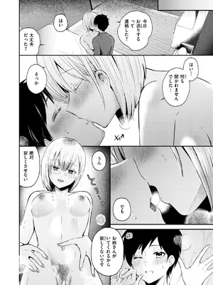 WEEKLY快楽天 2025 No.09_17