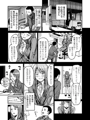 WEEKLY快楽天 2025 No.09_28