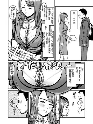 WEEKLY快楽天 2025 No.09_33