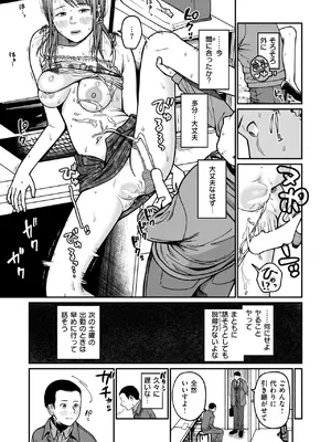 WEEKLY快楽天 2025 No.09_48