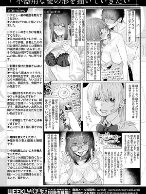 WEEKLY快楽天 2025 No.09_51