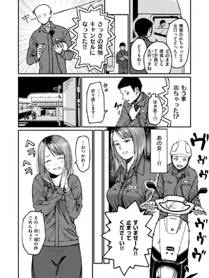 WEEKLY快楽天 2025 No.09_29